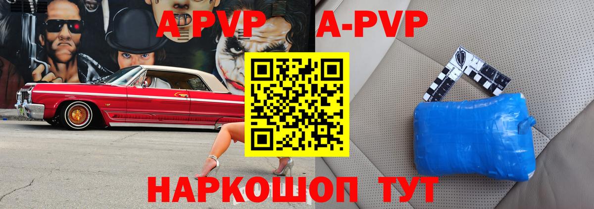 APVP  А ПВП мука  Alfa_PVP СК КРИС  Вход с VPN  Благодарный 