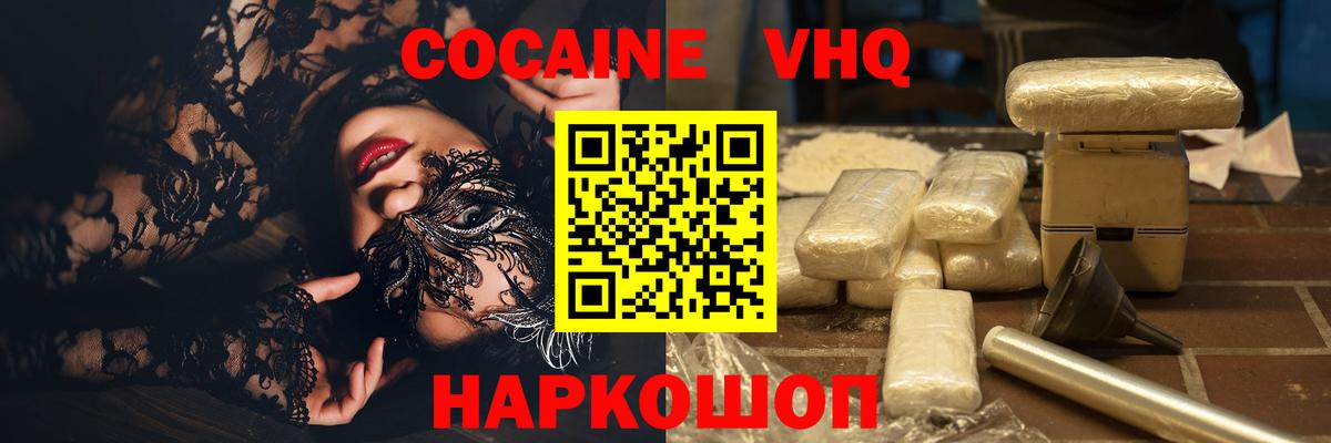Кокаин Перу Благодарный