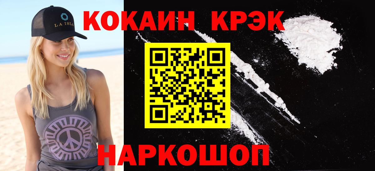 Благодарный  Cocaine VHQ  КОКАИН Columbia  Вход с VPN 