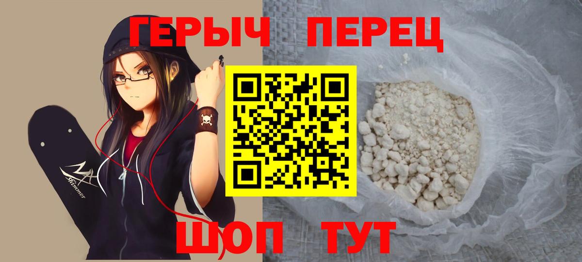 ГЕРОИН VHQ  ГЕРОИН  Благодарный  Вход с VPN 