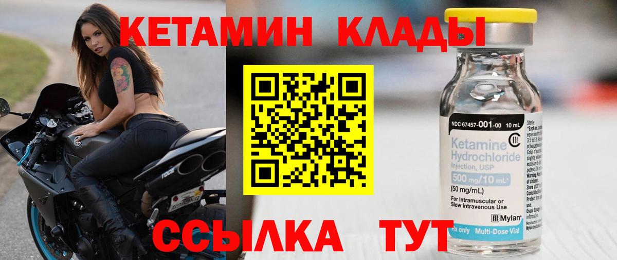 КЕТАМИН ketamine Благодарный