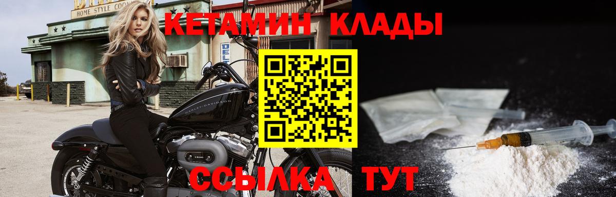 КЕТАМИН ketamine  Вход с VPN  КЕТАМИН ketamine  дарк нет как зайти  Благодарный 