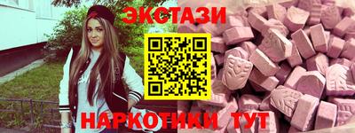 экстази Аргун