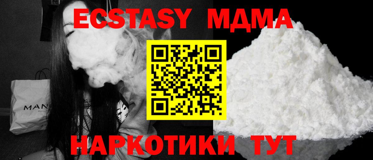 МДМА crystal Благодарный