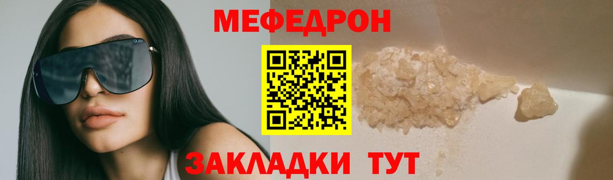 Меф кристаллы Благодарный