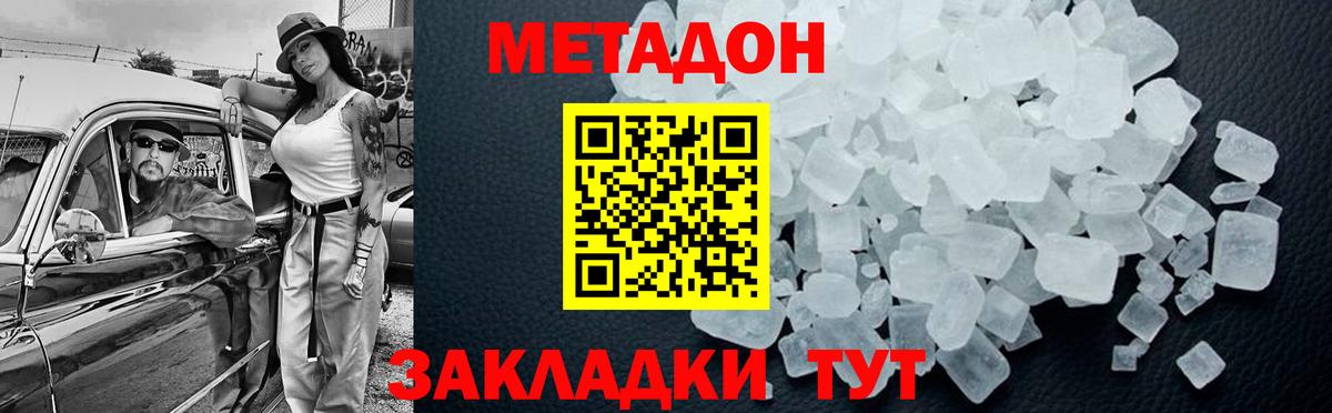 Метадон methadone Благодарный