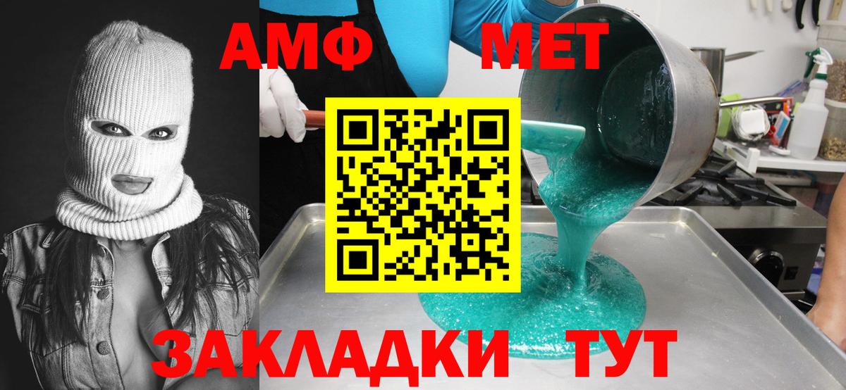 Первитин Methamphetamine  Вход с VPN  Благодарный 