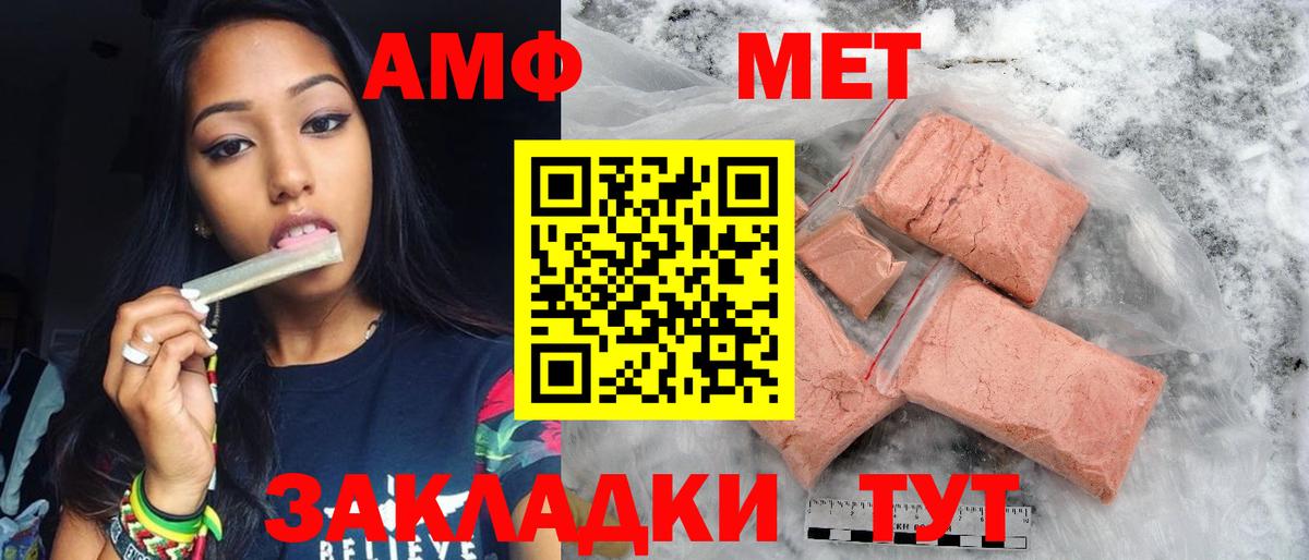 МЕТАМФЕТАМИН кристалл Благодарный
